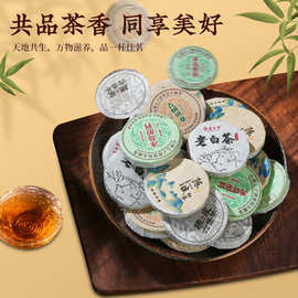 小茶饼 云南普洱茶 老白茶灵芝茶老班章柠檬陈皮红茶 茶叶自己喝