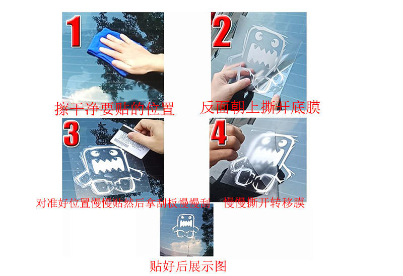 贴纸贴提示