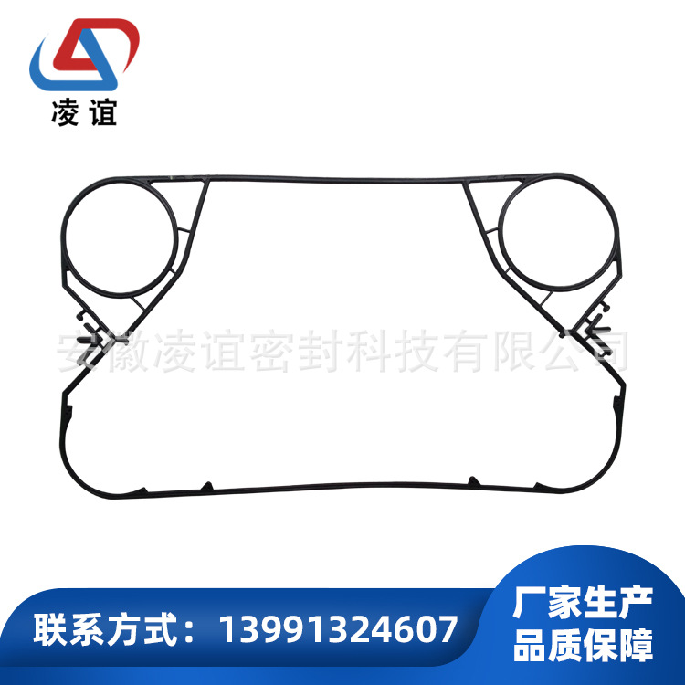 供应板式换热器密封垫-凌谊-B传特B系列密封垫-B18-GX60-GC60