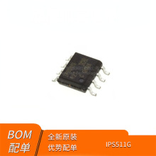 ȫ��ԭװIPS511G IPS511 SOP-8 ����������IC ȫ�� ���� ��֤