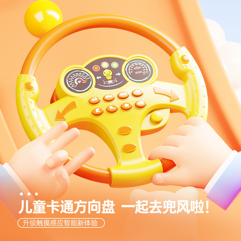 Children's car simulation co-pilot steering wheel toy early education simulation sound effect steering wheel 360 degree rotation driving