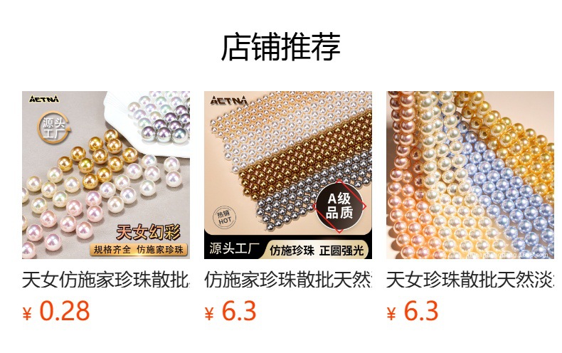 预览状态下无法点击,发布后,可点击跳转到对应的商品页面