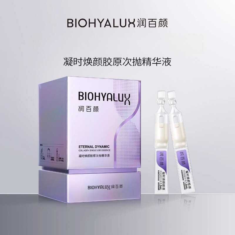 Moisturizing and Rejuvenating Collagen Second-Pulse Essence for Sensitive Skin, Moisturizing, Repairing, Firming and Anti-Wrinkle Gravity Stick