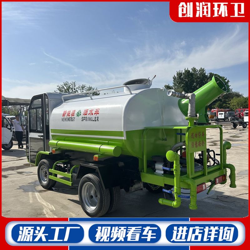 新能源环卫洒水车厂家 2方水罐高炮电动洒水车绿化降尘工地洒水车|undefined