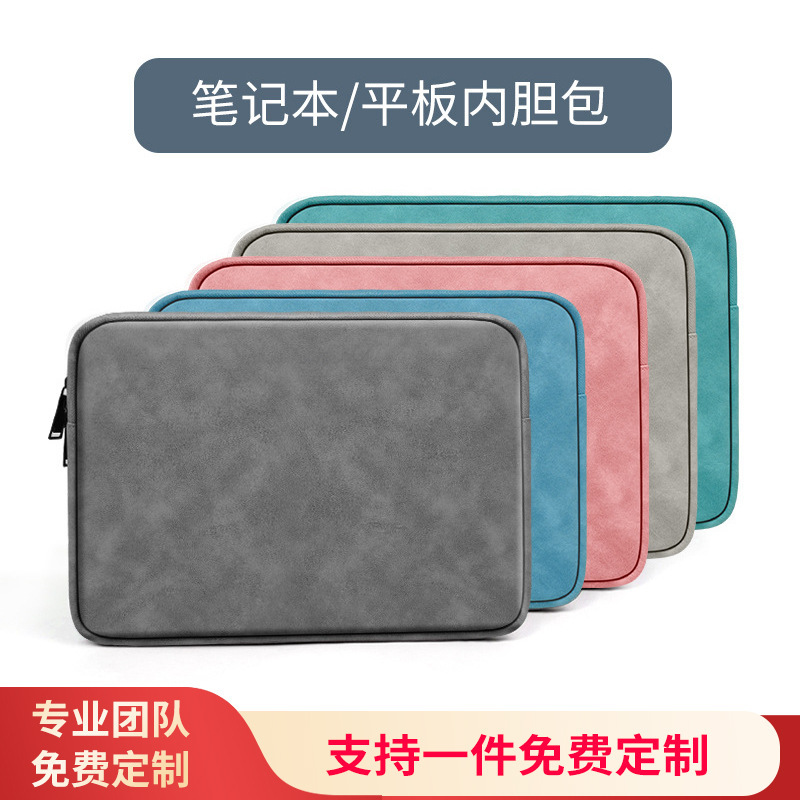 Shatter-resistant leather liner bag computer bag laptop bag shockproof thickened plush liner flat bag 13.3 inch