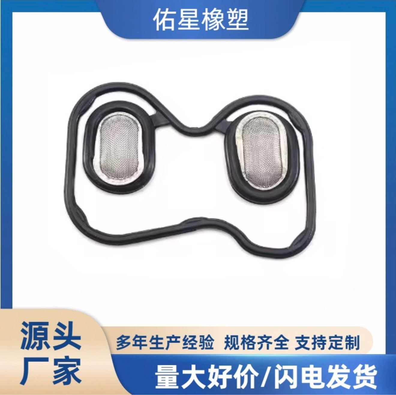 28320-PX4-010电磁阀机油滤清器密封垫适用于本田奥德赛 雅阁