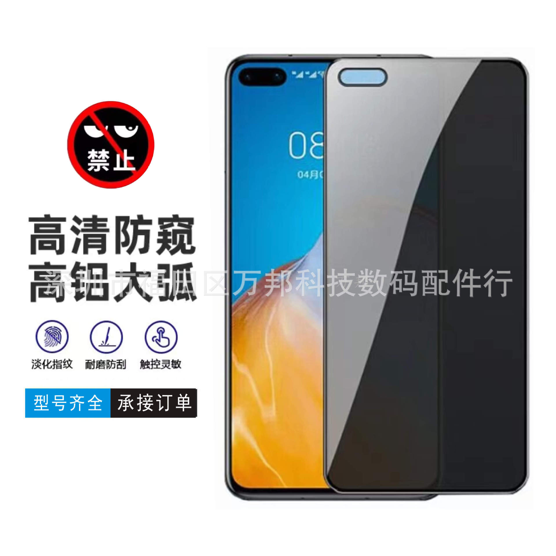 Applicable to Realme C35 anti-peeping tempered film real me C25 C21 C30 mobile phone anti-peeping protective film