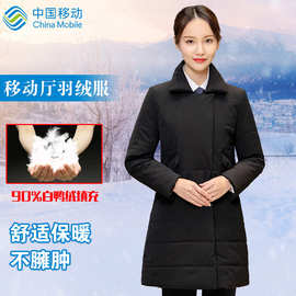 2023新款中国移动工作服女冬季大衣制服营业厅黑色加厚棉袄羽绒服