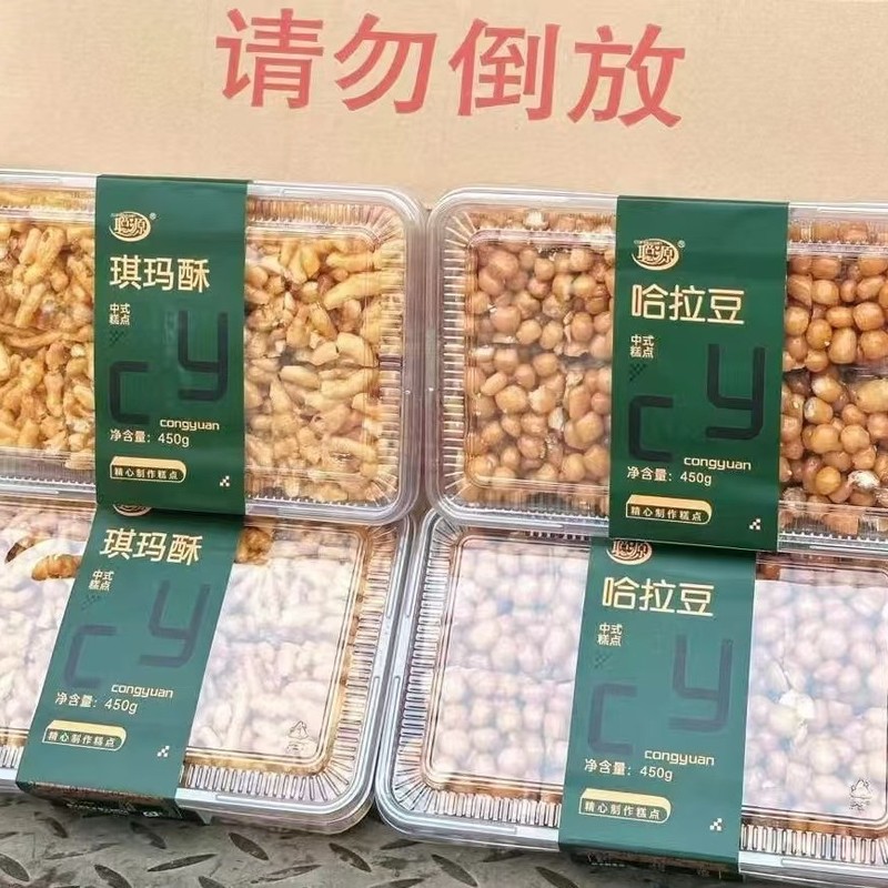 Congyuan 中華菓子 Shaqima Hala Bean 昔ながらの Donglai 同じスタイルのクリスピーオフィススナック高齢者向け|undefined