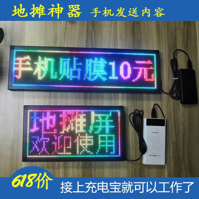 Ledディスプレイ電子広告スクリーン夜市フルカラーP4 P3車載p10単紅網赤地露店神器広|undefined
