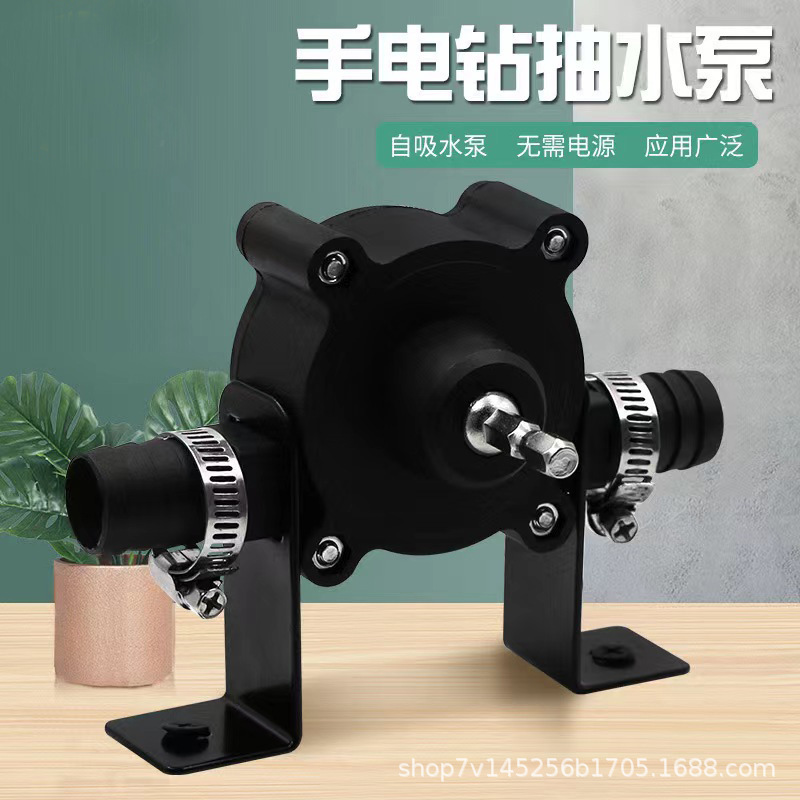 便携式家用抽水机小型自吸离心泵抽油泵吸水泵排水泵手电钻抽水泵