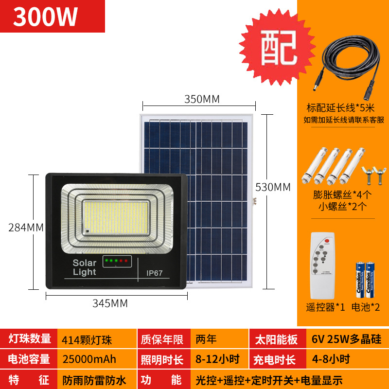 Lámpara solar lámpara al aire libre solar LED lámpara de calle dividida carga solar luz de inundación fábrica al por mayor
