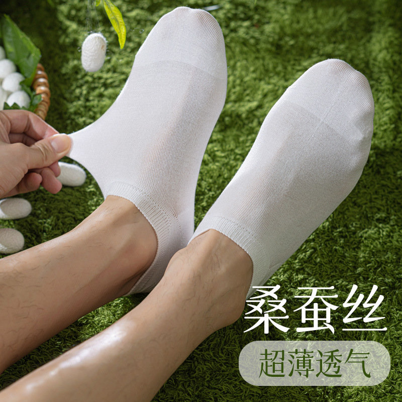 Mulberry Silk Socks Men's Boat Socks Summer Thin Invisible Non-Slip Heel Cool Sense Socks Antibacterial and Deodorant Men's Socks