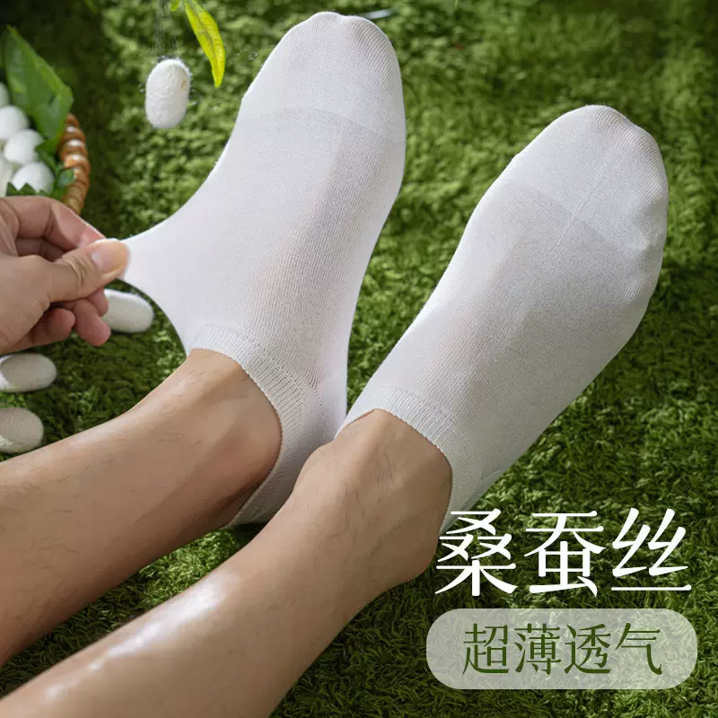 桑蚕丝袜子男船袜夏季薄款隐形防滑不掉跟凉感袜抗菌防臭男士短袜
