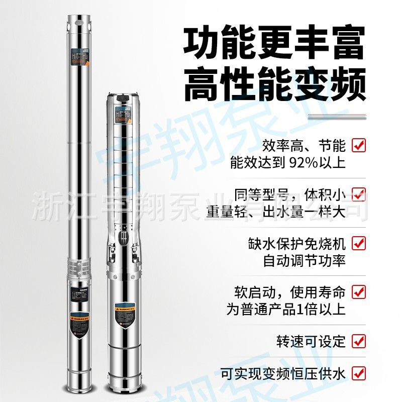 Bomba sumergible de imán permanente con frecuencia variable bomba de pozo profundo de alta velocidad bomba de agua profunda de alta elevación impulsor de acero inoxidable bomba de pozo profundo de alta velocidad trifásica