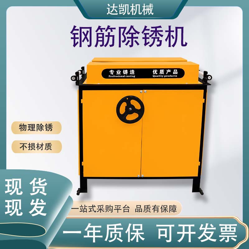 数控台式除锈机工地圆钢螺纹钢打磨翻新机钢筋除锈抛光氧化层清理