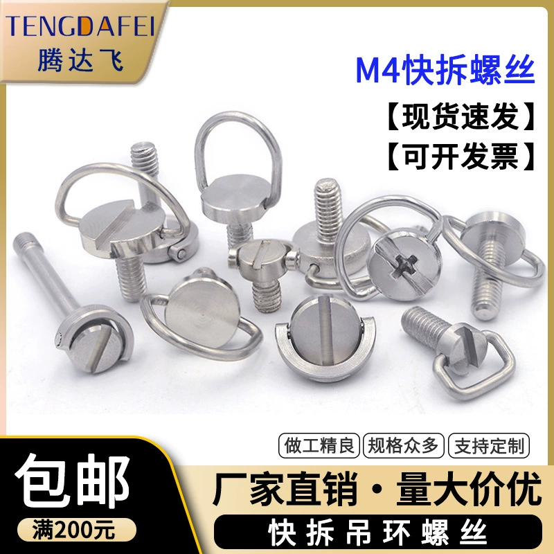 Tengdafei M4 базовый винт для монитора компьютера ручной винт из нержавеющей стали подъемное кольцо быстросъемный винт C-образное кольцо быстросъемный винт