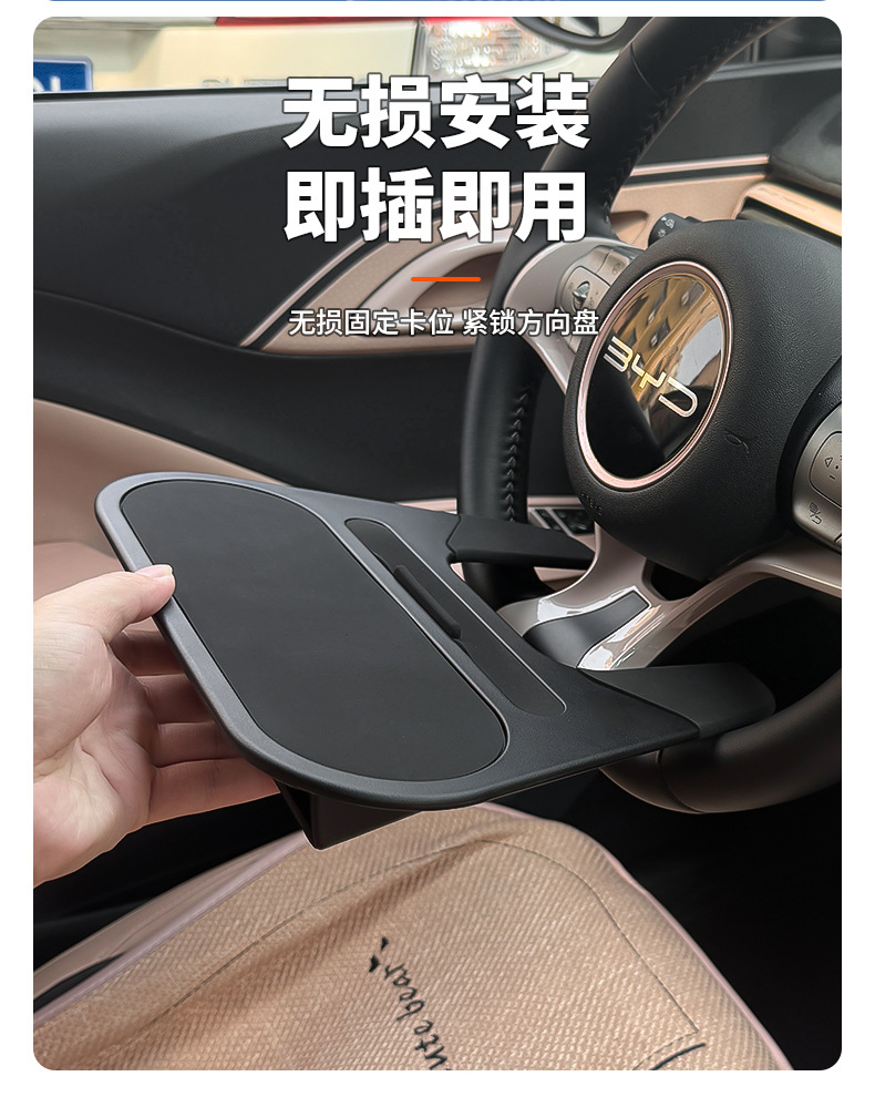 Special Byd Seagull Steering Wheel Car-Mounted Folding Laptop Stand Interior Modification Accessories