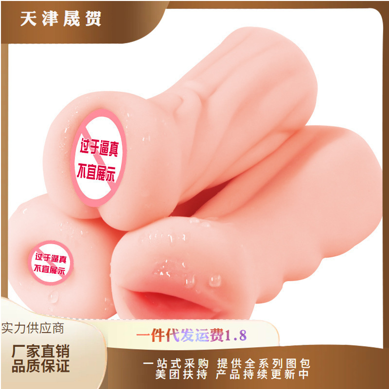 久爱名器吞天兽阴影兽菊石兽倒模名器情趣性用品男用自慰器具代发