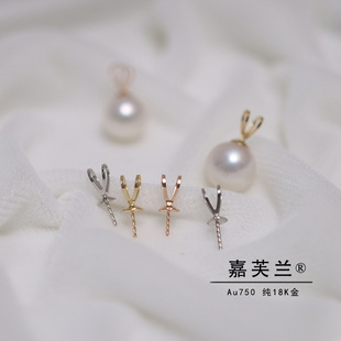 Pure G18K real gold simple pendant head pearl pendant empty holder V-shaped rabbit ear pendant au750 semi-finished products