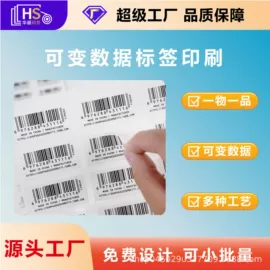 不干胶标签;热敏纸;洗唛、商标