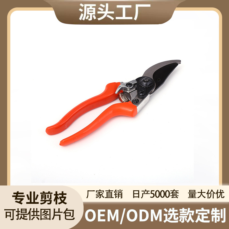 果枝果树剪花艺嫁接剪园艺便携省力花园修枝剪园林工具厂家热卖款