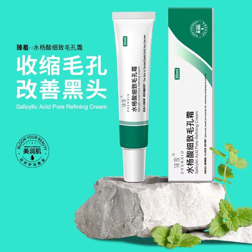 Zhensha 15% Azelaic Acid Salicylic Acid Gel Shrink Pore Cleansing Cream Blackhead Exporting Liquid Pore Acid Acne Cream
