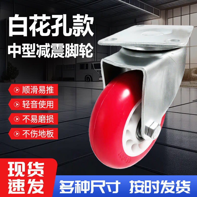 One-Piece Polyurethane Pu Wheel 3inch 4inch 5inch Silent Swivel Wheel Cart Wheel Directional Brake Wheel