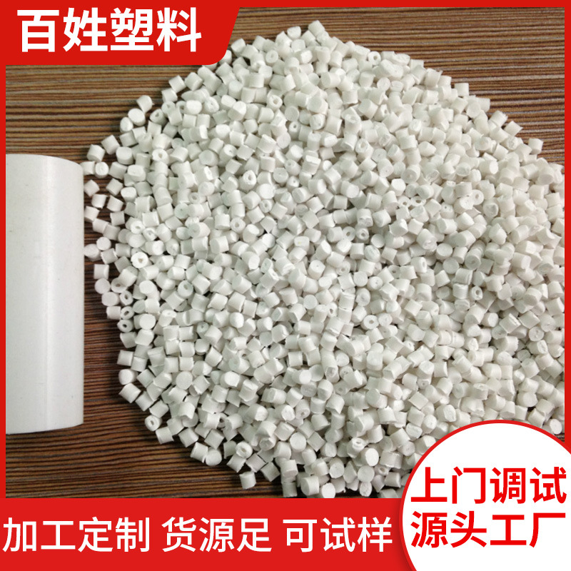 【源头厂家 】 硬质PVC管件颗粒注塑不含邻苯玩具开关盒