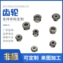 智能齐全定制1530齿轮