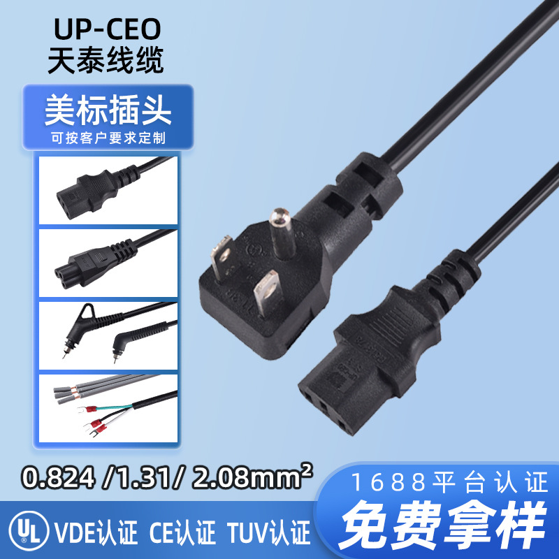 美标UL认证三芯户外插头美式三插美规电源线美规插头带自锁品字尾