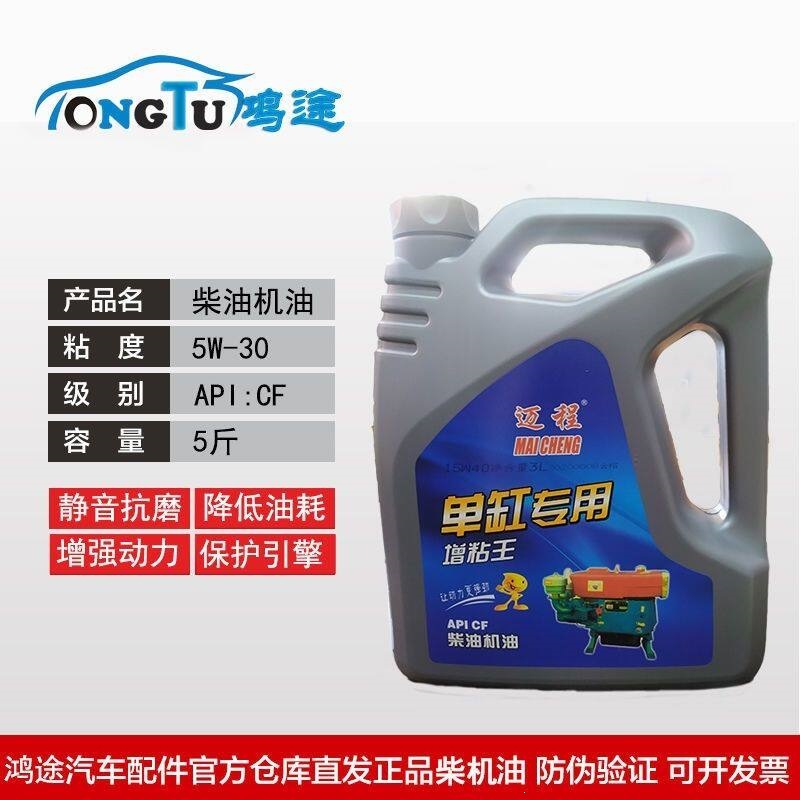 Suitable for single-cylinder diesel engines, specialized diesel engine oil, lubricant for agricultural diesel tractors, all-season universal oil