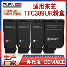 适用TFC389UR东芝389CS粉盒Toshiba 479CS打印机墨盒24B7282墨粉