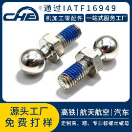 厂家直供非标球头螺丝M6万向调节球头关节球头螺杆传动螺丝圆头杆