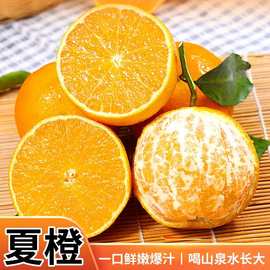 夏橙橙子新鲜10斤大果当季时令赣南水果手剥冰糖甜橙整箱脐橙