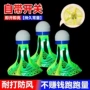 比赛室外训练练习发光球