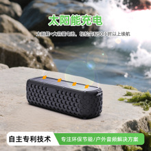 太阳能蓝牙音箱带灯双专利30H续航户外骑行低音炮源厂直销可定制