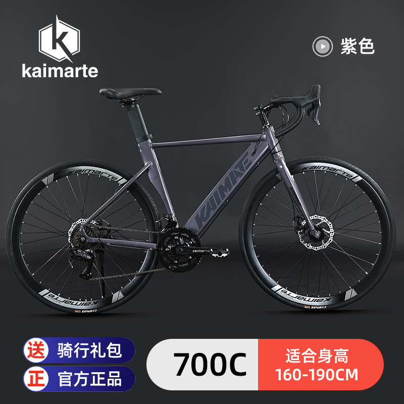 Kamat kaimarte aleación de aluminio manija curva línea oculta bicicleta de carretera estudiantes jóvenes ciclismo carreras