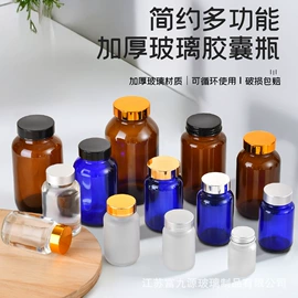 玻璃瓶;玻璃罐;化妆品包装