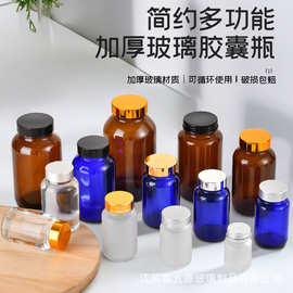 茶色胶囊瓶蓝色带盖分装瓶玻璃片剂瓶棕色避光粉末瓶密封玻璃瓶