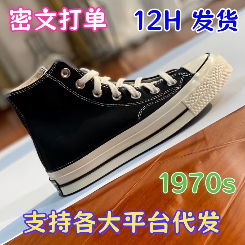 1970S Shoes Pure Original Canvas Shoes Casual Sports Sneakers Men's Shoes Women's Shoes Men's Shoes Women's Shoes Men's Women's Shoes