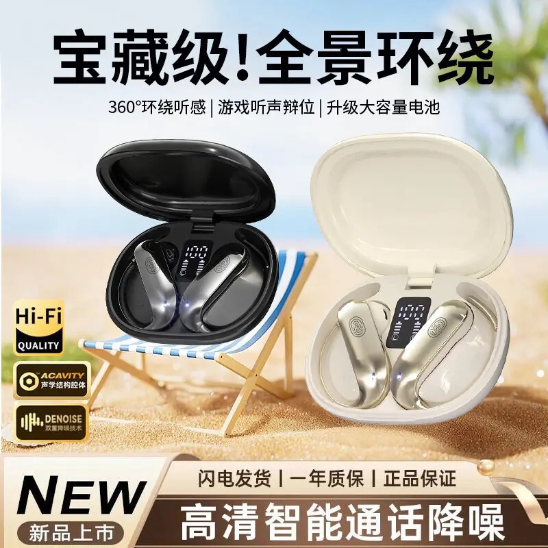 Voice of Berlin 2025 New Style Non-Sensory Wearable Hifi High-Fidelity Sound Quality and High-Looking Ear-Mounted Bluetooth Headset Voice of Berlin 2025 New Style Non-Sensory Wearable Hifi High-Fidelity Sound Quality and High-Looking Ear-Mounted Bluetooth Headset