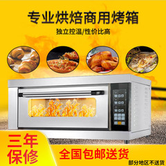 烤箱商业用商用智能做生意电烘炉大型面包烤炉烘焙蛋糕披萨烘炉