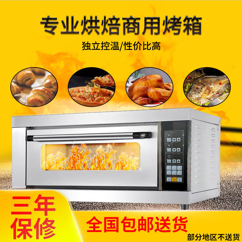 烤箱商业用商用智能做生意电烘炉大型面包烤炉烘焙蛋糕披萨烘炉|undefined