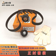 ���rƤ�����o݆���b�m��춘���3008 307 308 407 508ѩ�F��DTT303