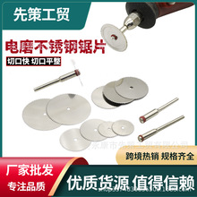 不锈钢锯片木工小切割片电磨机专用切削塑料木材切割圆锯片砂轮片