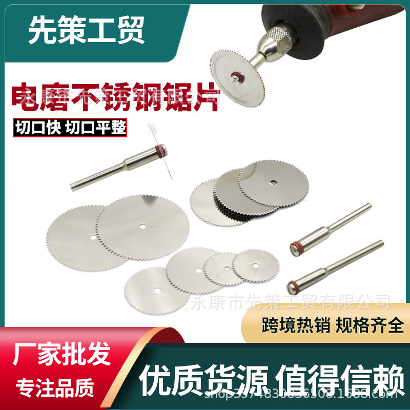 不锈钢锯片木工小切割片电磨机专用切削塑料木材切割圆锯片砂轮片