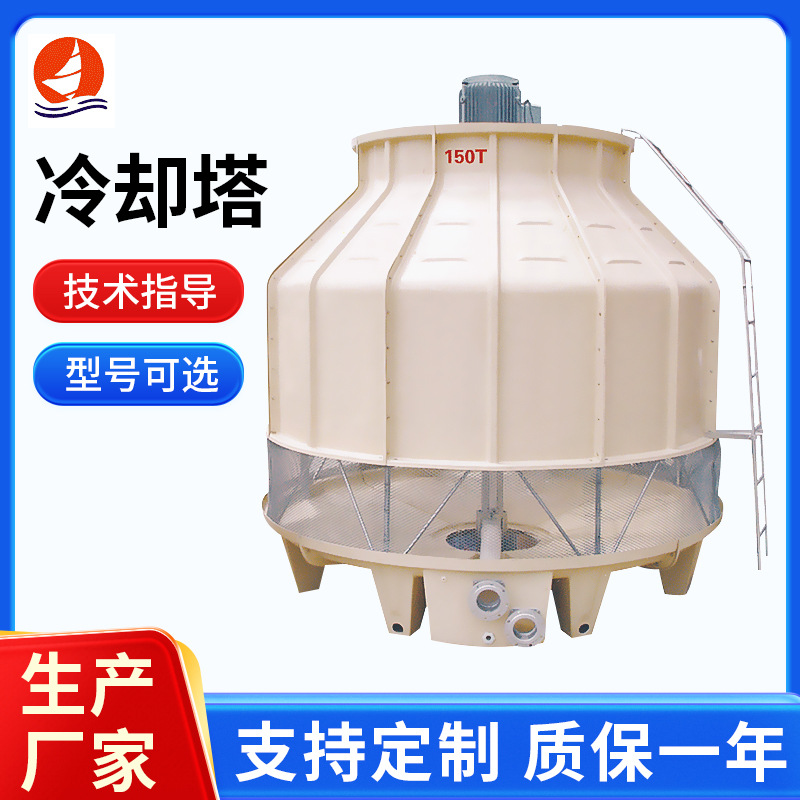 工业圆形逆流冷却水塔降温散热冷水塔凉水塔6T-100T玻璃钢冷却塔