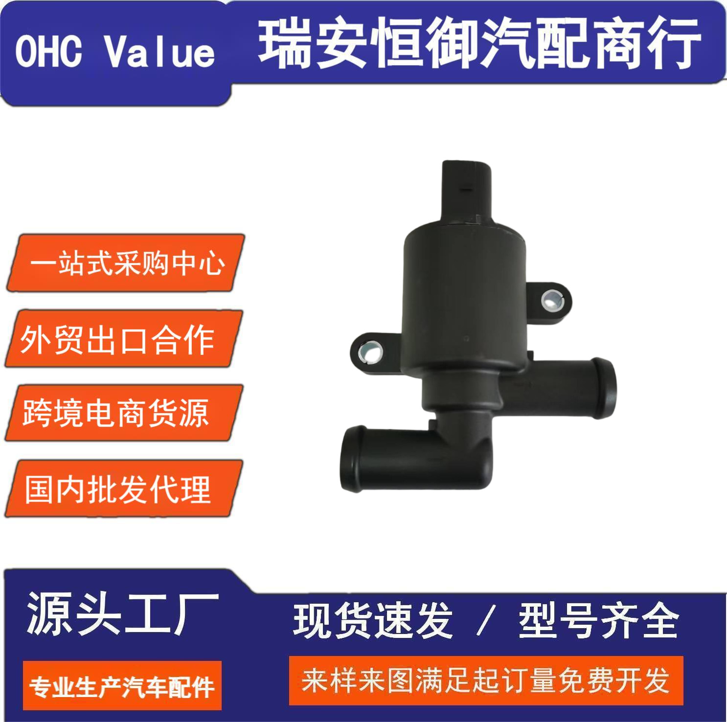 4H0121671D Is Suitable for Volkswagen Beetle Golf Audi Air Conditioning Heater Water Valve Heater Control