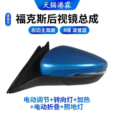 Rear mirror/rearview mirror assembly Reversing Mirror Assembly, Left and - 8-lines-pop-blue-main-driver